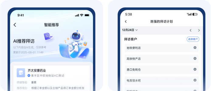 智能拜访1示意图