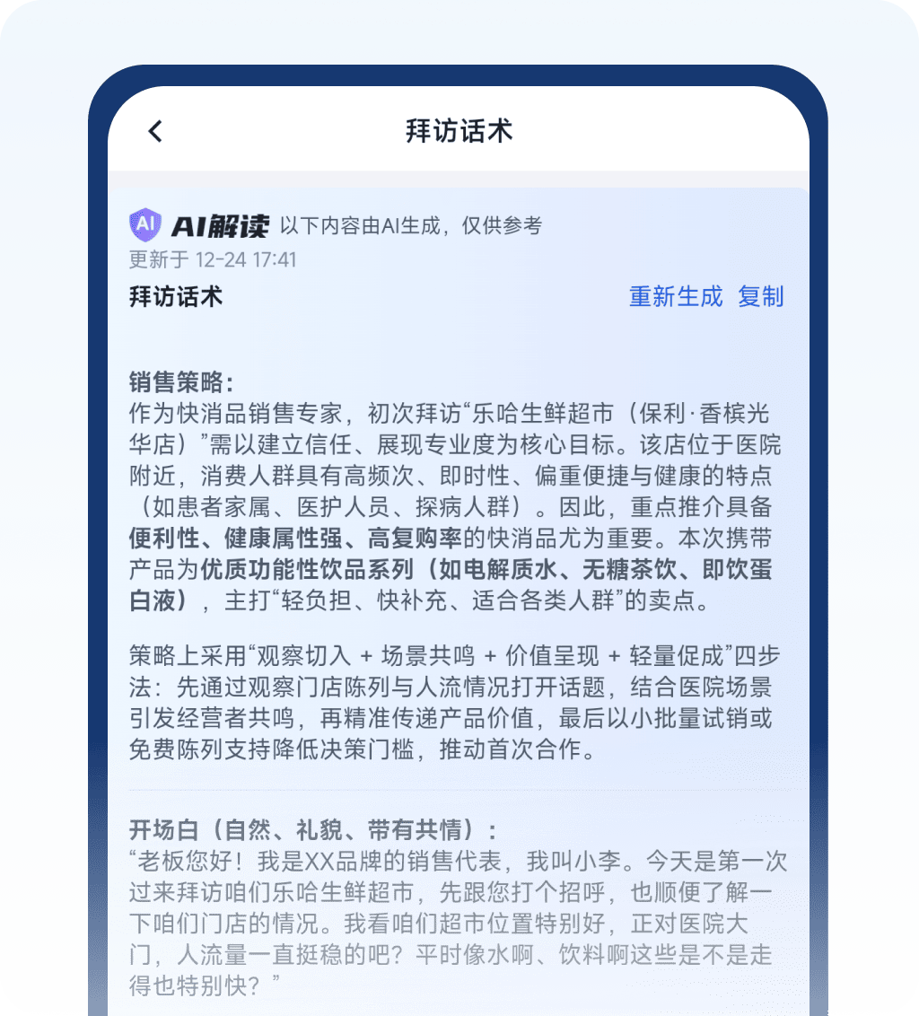 H5AI赋能1示意图