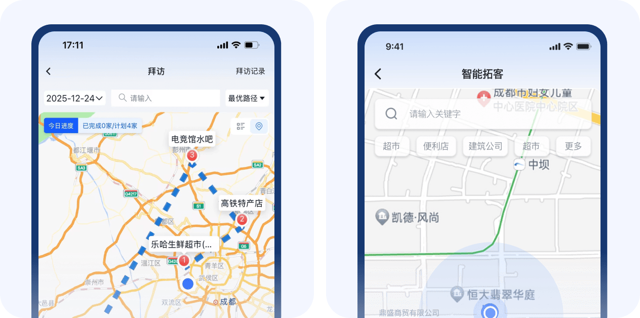 智能拜访2示意图